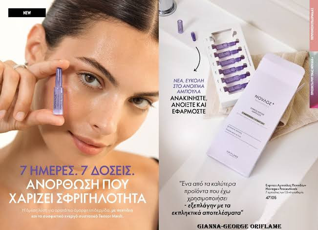 آمپول های سرمی پپتیدی نوویج پلاس اوریفلیم